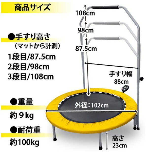 50 Off 子供用 大人用 手すり付トランポリン 家庭用 トランポリン 耐荷重100kg 計測器付属 有酸素運動 筋トレ 体幹トレーニング 全身運動 男性 女性 運動器具 ダイエット フィットネス エクササイズ 折畳み式 コンパクト 場所を取らない 残りわずか