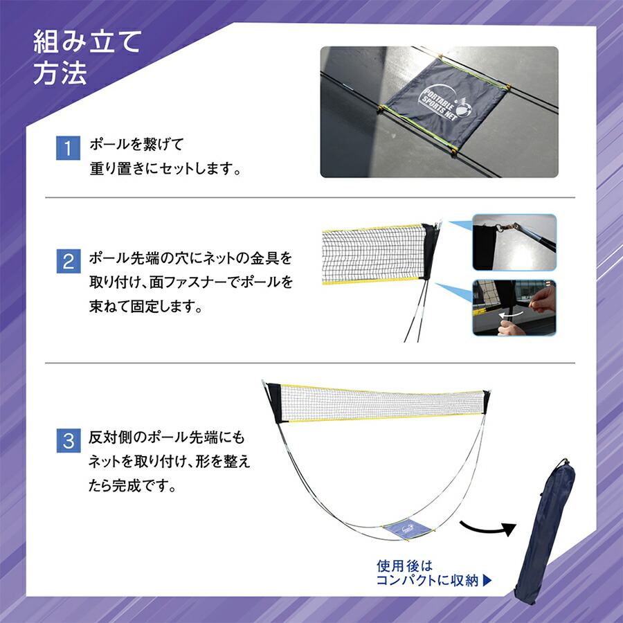 市場 ポータブルスポーツネット バドミントン コンパクト 軽い テニス Mcz 3 スポーツ ポータブル 持ち運び 自立 ネット