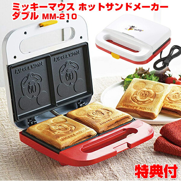 楽天市場 クーポン配布中 ミッキーマウス ホットサンドメーカー ダブル Mm 210 ホットサンドメーカー 耳まで 両面焼き ミッキー ミッキーマウス ディズニー かわいい 子供 喜ぶ ホームパーティー ピクニック アウトドア レジャー お弁当 Sns映え インスタ映え