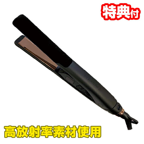 最新 新品未使用 P-UP エクステラ テラヘルツ ストレートアイロン2G as1922mb.jpg