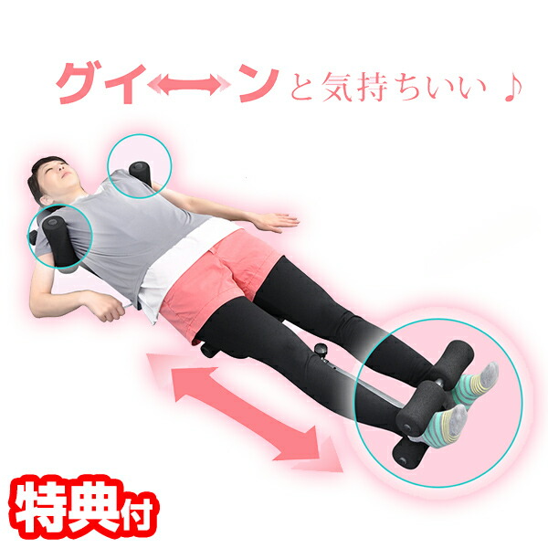 《クーポン配布中》全身のびのびけん引ストレッチマスター牽引器けん引ストレッチストレッチャーストレッチマシンストレッチ器具牽引器腹筋マシーン牽引機牽引器具腹筋運動伸ばす全身筋トレ健康器具全身伸ばしストレッチグッズ牽引