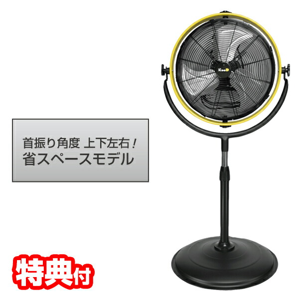 楽天市場】ReeD 40cm フロアファン RD-YF400-CR 扇風機 フロア扇風機