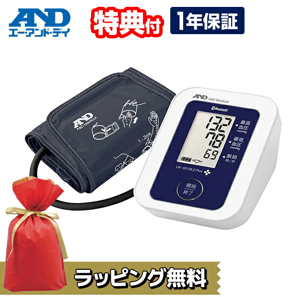 A\u0026D Bluetooth 内蔵 血圧計 UA-651BLE Plus 足し加える デジタル血圧計 エーアンドデイ スマホ提携 Android iOS iPhone 保護すること診療計器 上腕価値付ける 分かりやすい取りまわし ブルートゥース 自分自身保護すること 健康状態保護すること デジタル式血圧計 UA-651BLE