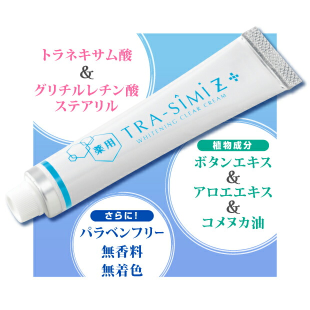 市場 2個セット 30ｇ フェイスケア 植物成分 薬用 トラシーミｚ 無香料 無着色 パラベンフリー 増量版 医薬部外品