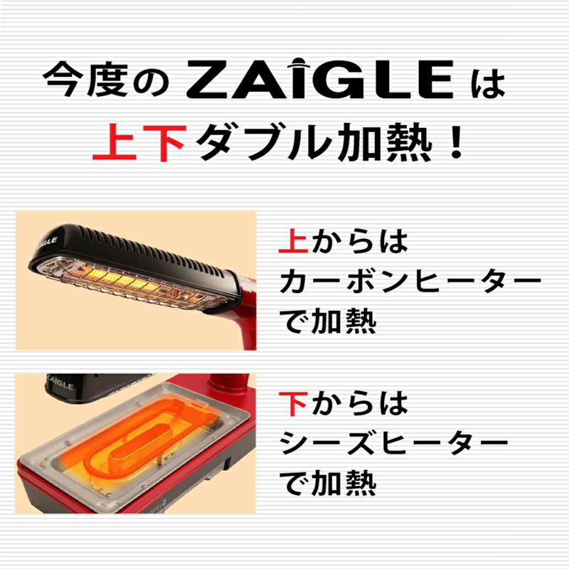 世界有名な ザイグル パーティ2 ZG-KJS1333 パーティー2 ZAIGLE 無煙グリル 無煙ロースター 焼肉ロースター 焼き肉グリル 遠赤外線  調理機 ホットプレート 卓上調理器 焼肉プレート 焼き鳥 Party2 zgkj1333 ザイグルプラス の新型 送料無料 ザイグルパーテイ2  fucoa.cl