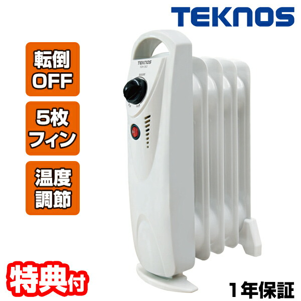 楽天市場】DBK オイルヒーター ハンガー付モデル DRC131 オイル