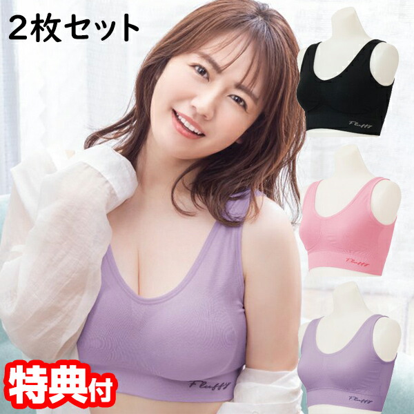 楽天市場】2枚セット Fluffyナイトブラ フラフィナイトブラ フラフィー