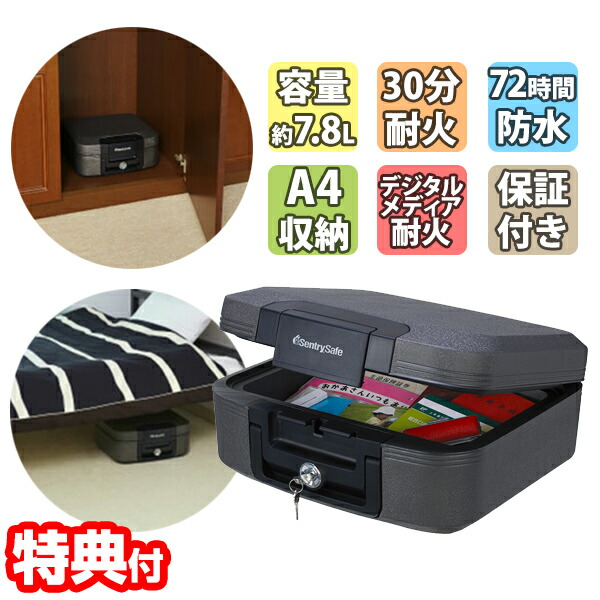 【選ぶ景品付き】 セントリー ポータブル 耐火・防水保管庫 CHW20101 7.8L A4収納可能 保管庫 プロテクターケース 手提げ保管庫 耐火 防水 小型 持ち運び キャリーケース 防災 耐火保管庫 金庫 防水保管庫 書類 Sentry ウォータープルーフ 送料無料 CHW20201 の姉妹品です|カメケン 暖房・扇風機・加湿器