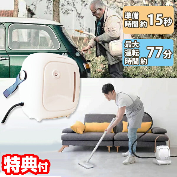 高圧スチームマルチクリーナー DEAR BUTLER SW-X1 高圧スチー