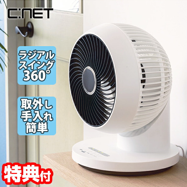 楽天市場】スリーアップ CF-T2121 充電式 サーキュレーター 空気循環器