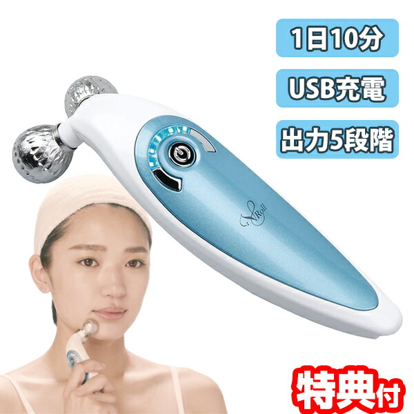 V-ROLL EMS 美顔器 伊藤超短波 超美品 フェイスローラー V-ROLL | フェイシャルケア | 伊藤超短波 エステ関係者向けサイト