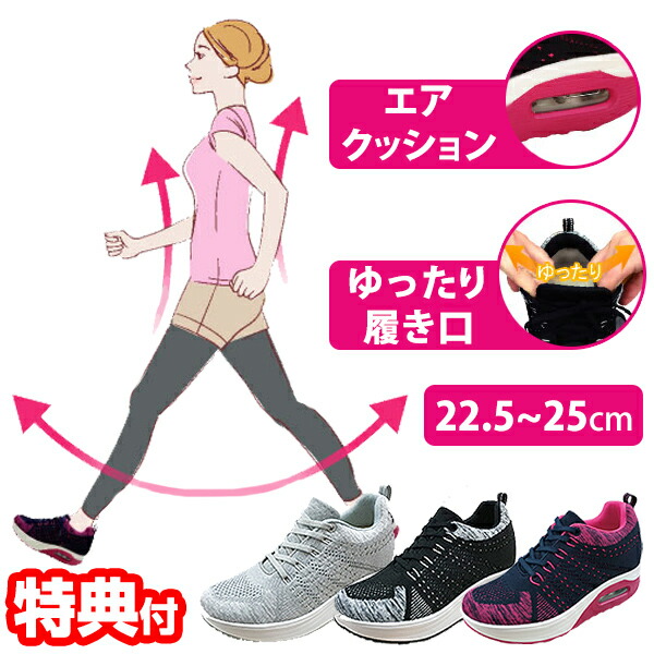 KateRuber レッグジム ニット 厚底スニーカー エアクッションスニーカー 靴 ゴム紐 アーチサポート 衝撃吸収 脚長スニーカー 足長スニーカー シューズ ウォーキングシューズ トレーニングシューズ ヒール エアークッション ニットスニーカー ケイトルーバー ケートルーバー｜カメケン 暖房・扇風機・加湿器