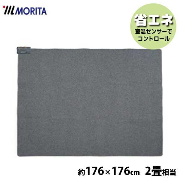 楽天市場】ホットカーペット 2畳 電気カーペット カーペット ラグ 電気