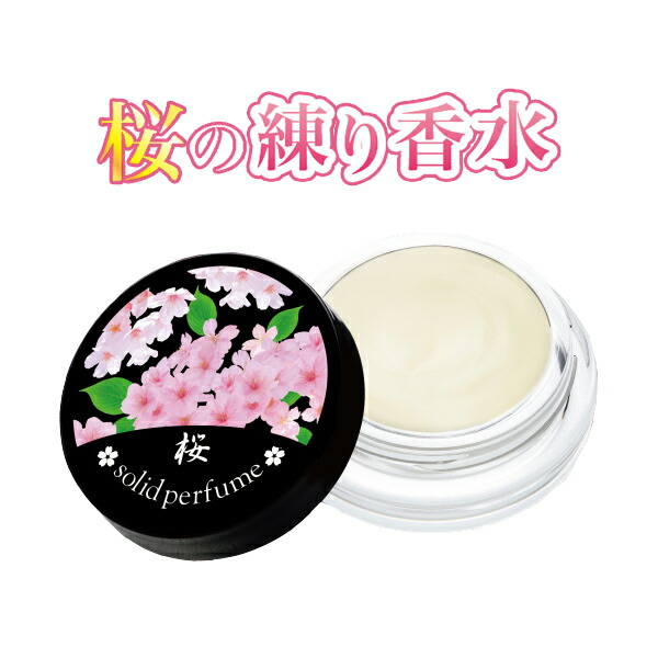 ●ESTEE LAUDER●練り香水●ソリッド●花●コンパクト●さくら●2005 楽天市場】桜の練り香水 日本製 練り香水 ソリッドパフューム