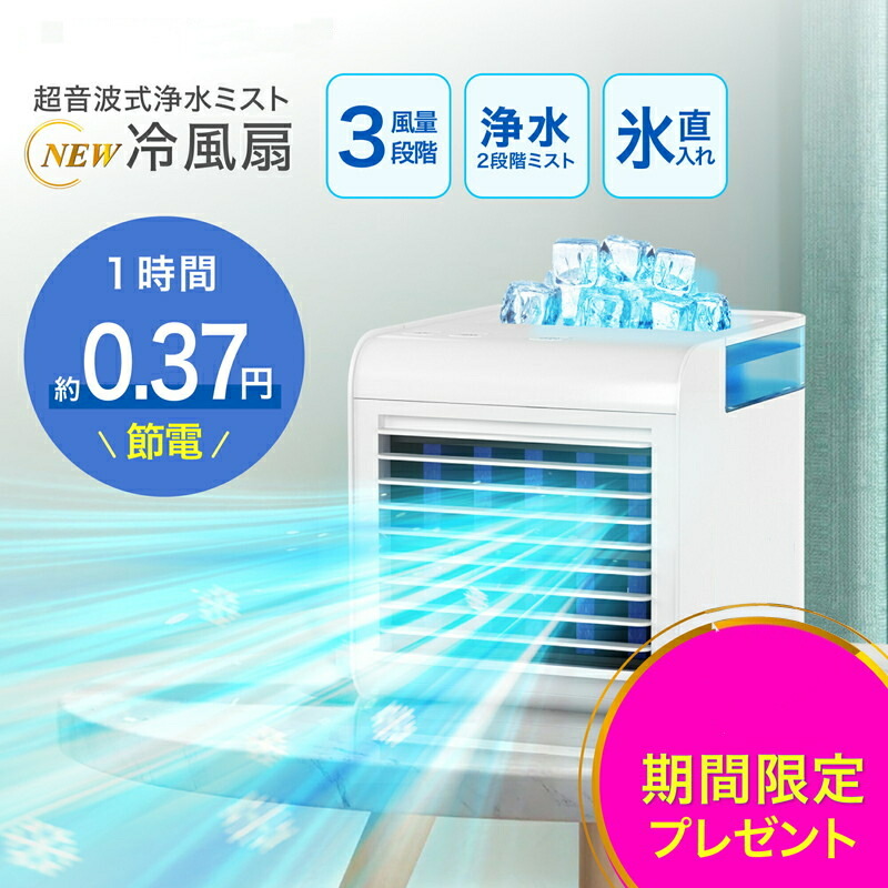楽天市場】【選ぶ景品】 シーネット 保冷剤付き 水冷風扇 C:NET