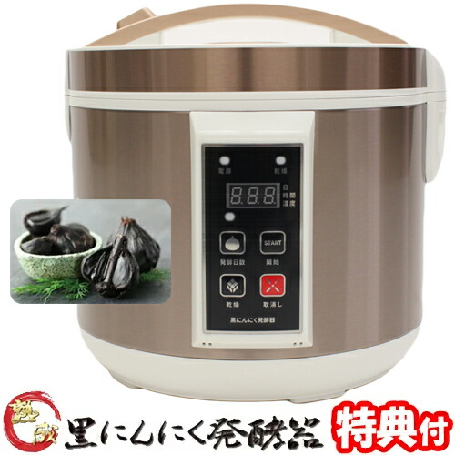 アウトレット☆黒にんにく発酵器 RM-AZ1000H 新商品追加】黒にんにく発酵器 RM-AZ1000H - ROOMMATE