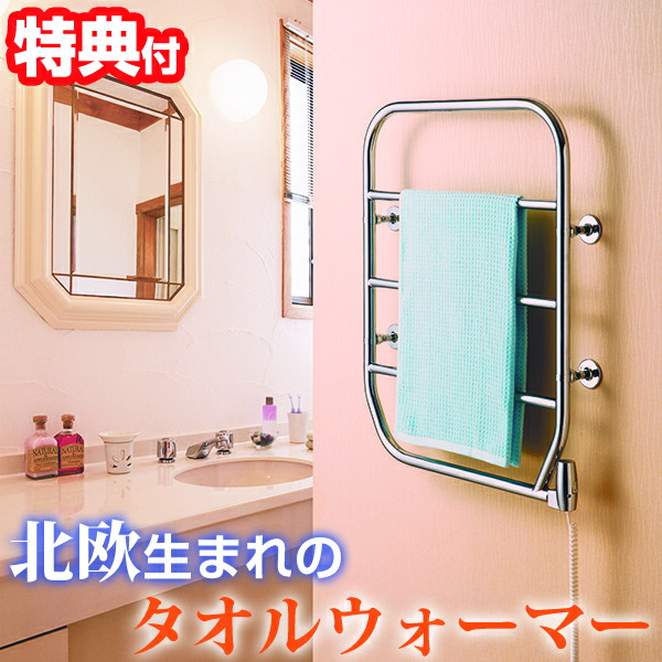 楽天市場】タオルふかふか【森永タオルウォーマー 壁付けタイプ 専用