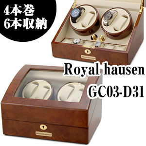 楽天市場】ロイヤルハウゼン ワインダー 6本巻7本収納 GC03-T31