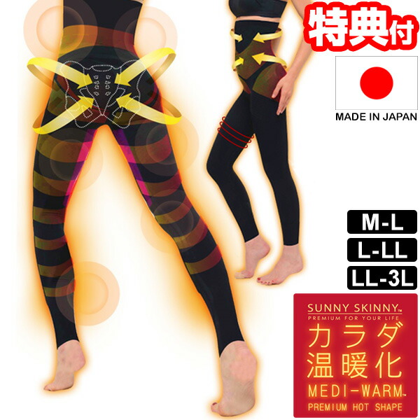 楽天市場】【特典あり】MIKYAKU+ 加圧骨盤タイツ[もも(太もも)やお腹を