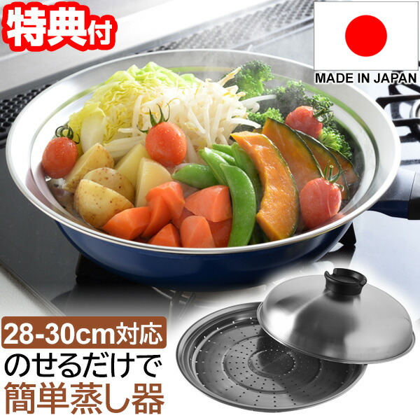 Queen深型鍋　ステンレススチール 蒸し器セット レシピ本付き RoyalQueen深型鍋 ステンレススチール 蒸し器セット レシピ本付き