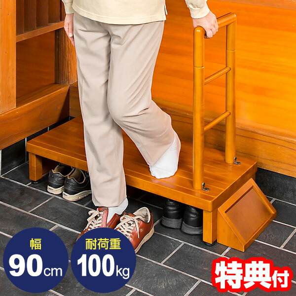 手摺り付部屋の入り口台 幅90珊 VS-RF901 部屋の入り口 手摺り付き添い人踏み台 耐荷重100kg 介護装置 手摺り付き添い人踏み段台 部屋の入り口 段差取り止める 踏み台 木製 手摺り付き添い人 横倒れ押しとどめる 突っ支い棒付き添い人 部屋の入り口踏み段 VSRF901 精神的な統合式 傾倒押しとどめる 介護 高齢者 手摺り 手摺り 部屋の入り口置台 部屋の入り口踏台