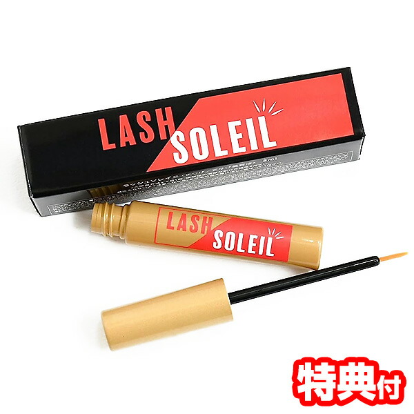 日本製 ラッシュソレイユ 5ml まつ毛美容液 LASH SOLEIL 毎日使える まつげ美容液 ノンアルコール しみない 睫毛美容液 肌に優しい まつげ ボリュームアップ まつ毛 ケア まつげ専用 美容液 アイラッシュ 7,722円