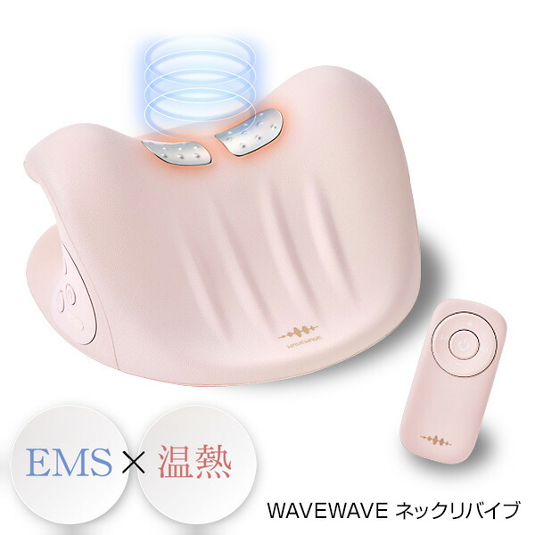 【選ぶ割り増し金付】 WAVEWAVE ネックリバイブ ウェーブウェーブ EMSマクラ × 温熱マクラ EMS首まくら 暖房器 肩 首枕 首マクラ ネックストレッチャー 伸ばすこと枕 肩EMS ネックリバイヴ 引っ張ること器 引っ切り無いのど首 首 首ストレッチャー 首伸ばし ネックピ
