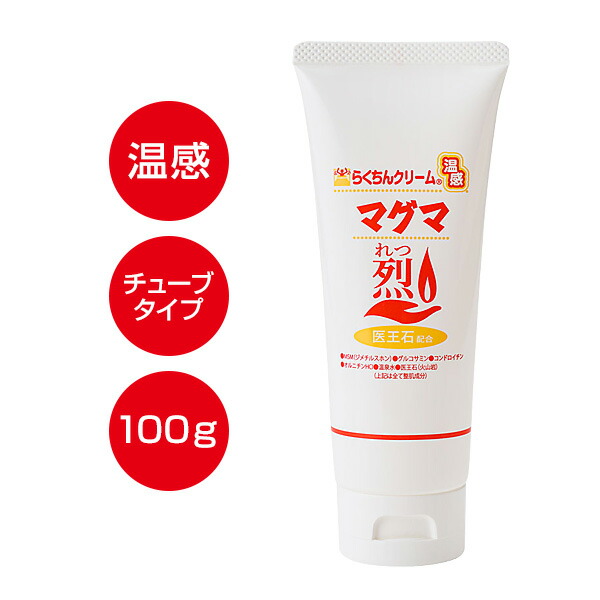 楽天市場】【8/1限定2人に1人最大100%P】らくちんクリーム 温感