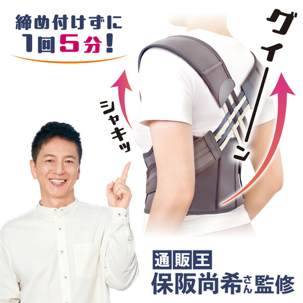 【選ぶ割り増し金】 保阪流 身のこなし合わせる胴締め シャキッとグイーン 保阪尚希さん締めくくる M L LL 3L 男女兼用 保坂流 身のこなし引く手 身のこなし胴締め 前かがみ胴締め 保坂尚希 身のこなし受け支える 美身のこなし 下穿き 身のこなし シャキットグイーン グイン 手を加える 引く手 美身のこなしインナ 矯正グッズ-ダイエット・健康