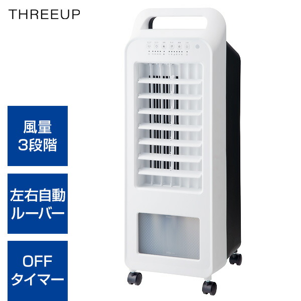 楽天市場】スリーアップ RF-T2133WH 冷える スリムタワー冷風扇 冷感