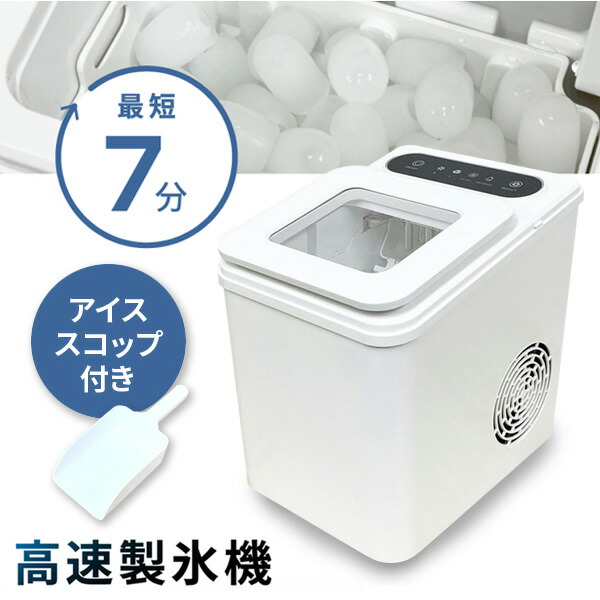 楽天市場】ベルソス 高速製氷機2 VS-ICE02 家庭用製氷機豪華特典