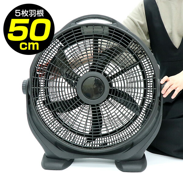 【選ぶ景品】 大型 サーキュレーター 工業扇 ビッグサーキュレーター HBS-51K 大型扇風機 サーキュレーター ビック扇風機 工場扇 風量3段階 工業扇風機 床 壁 乾燥機 衣類乾燥 部屋干し 大型送風機 扇風機 大型送風ファン 扇風器 空気循環 事務所扇風機 工場ファン 空気循環