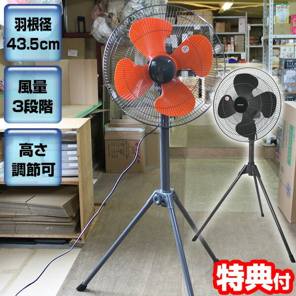 業務用スタンドファン 3段階風量 業務用スタンドファン 3段階風量 Amazon | Kaitou 業務用扇風機
