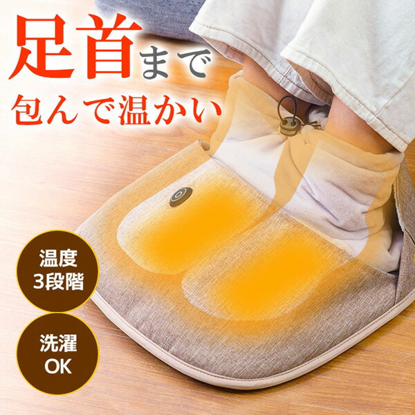 TVで紹介【選ぶ景品】 サンコー フットウォーマー巾着 足温器 フットウォーマー 洗える THANKO FTHT24SBW 電気足温器 フットヒーター 足元ヒーター 足裏ヒーター 足暖房 足先ヒーター 脚ヒーター 冷え対策 男女兼用 フットウォーマーきんち