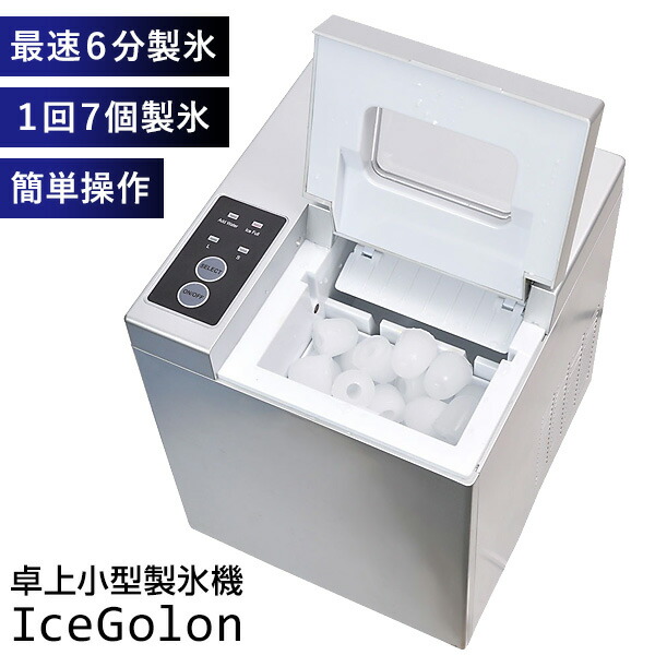 楽天市場】月曜から夜ふかし で紹介【選ぶ景品】 サンコー 製氷