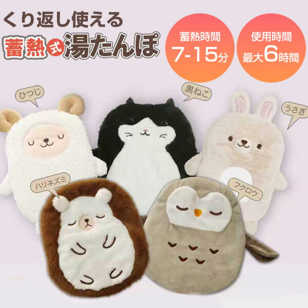 湯タンポ 楽天市場】【レビューでクーポン&プレゼント】the reset 湯たんぽ 全4