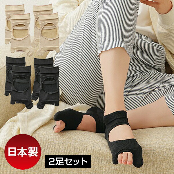 【選ぶ景品】 2足セット メイダイ 日本製 毎日履きたいラクラク外反母趾サポーター 左右セット 2足組 靴下 矯正 サポーター 外反母趾 予防 矯正 修正 扁平足 足裏ソックス 足裏 サポーター 勝野式 足指 広げる フットカバー 足指セパレータ