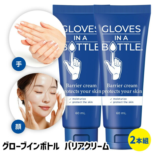 楽天市場】【公式】グローブインボトル バリアクリーム : 素数
