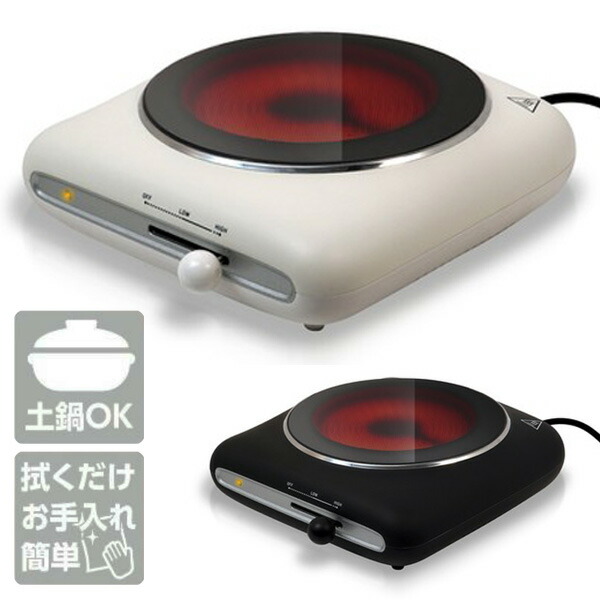 TVで紹介 Modere ラジエントヒータ 卓上 電気コンロ クッキングヒーター HT-7578 土鍋OK 電気 クッキングヒーター卓上 モデレ セラミックヒーター スーパーラジエントヒーター 鍋料理 調理 料理 土鍋ヒーター 土鍋調理器 （ IHクッキングヒーター IH調理器 ではありません）