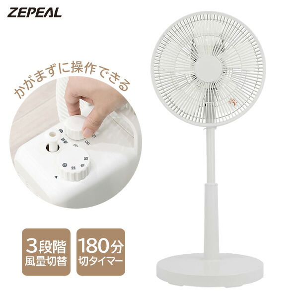 楽天市場】ゼピール のびる扇風機 ZFL-A1TB 上部操作 リビング扇風機