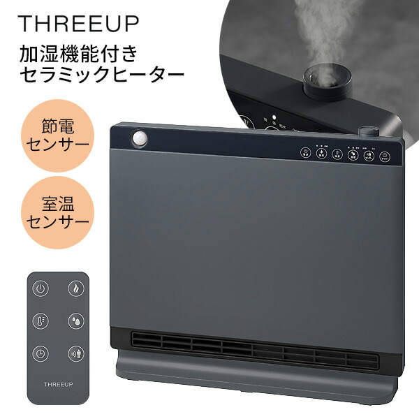 楽天市場】セラミックヒーター 1200W 大風量 リモコン付 加湿機能