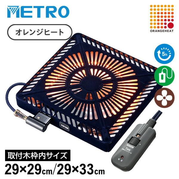 ゆうちゃんこたつヒーターユニットMHU−600E電子コントローラーKE21 Amazon.co.jp: メトロ電気工業 メトロ専用 こたつコード 3m 手元