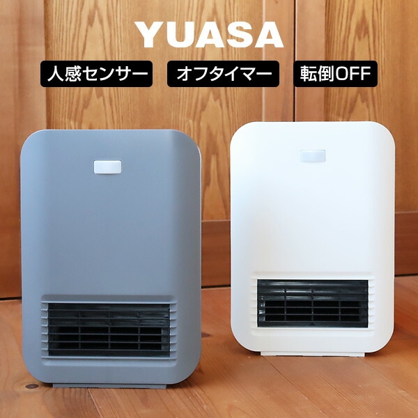 楽天市場】【送料無料】ユアサ リフレクトヒーター YMJ-R63E 電気