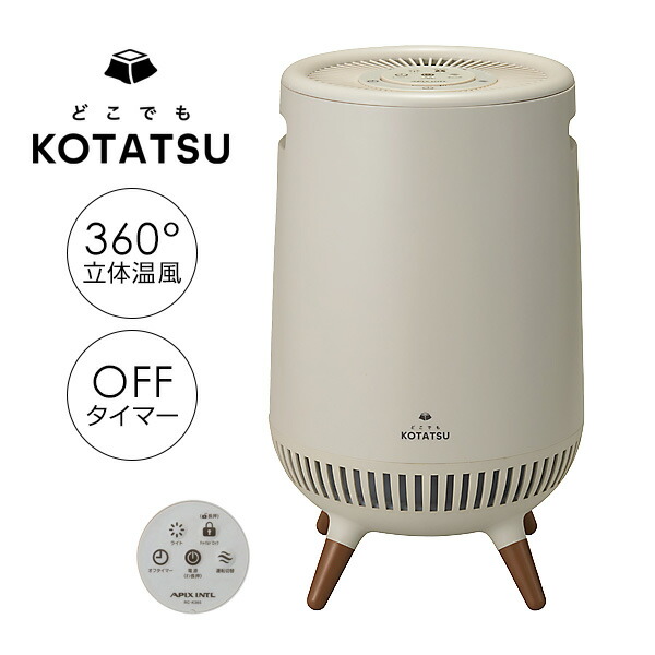 【選ぶ景品】 APIX アピックス どこでもこたつ 360°セラミックヒーター ADK-365R セラミックヒーター 360度ヒーター どこでもコタツ 電気コタツ 全方位 電気こたつ 電気ヒーター どこでもKOTATSU コタツヒーター 温風ファンヒーター 足元ヒーター ADK-360R 後継