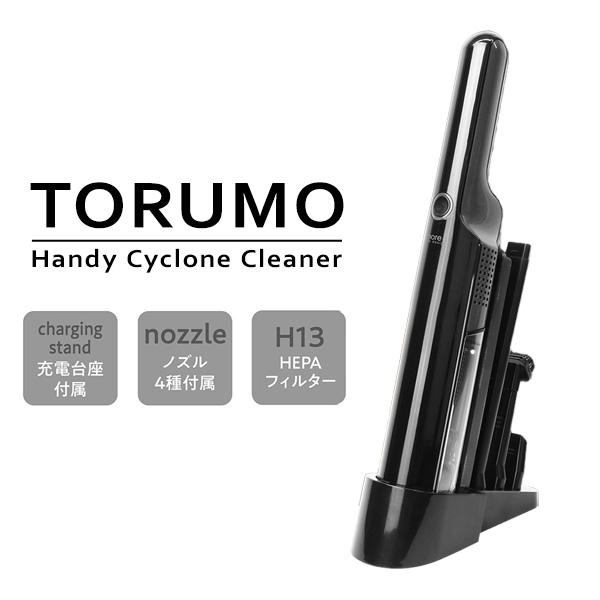 【選ぶ景品】 マクロス 充電式コードレス ハンディクリーナー TORUMO トルモ MEH-180 サイクロン コードレス ハンディークリーナー コードレス掃除機 カークリーナー 冷蔵庫掃除機 小型掃除機 軽量掃除機 軽量 強力 掃除器 充電式クリーナー 車内掃除機  机 デスク周り 掃除 楽天市場】【選ぶ景品】 マクロス 充電式コードレス ハンディ