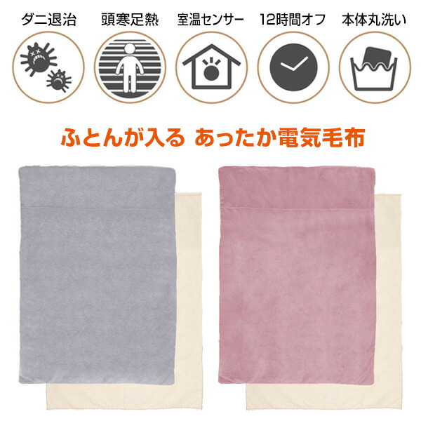 【選ぶ景品】 ゼピール 布団が入る 電気毛布 210&times;150cm 布団カバーにもなる 電気掛敷毛布 ふとんが入るあったか電気毛布 ZMKQ-513A 電気掛敷毛布 フランネル 電気掛け敷き毛布 洗える ふとんカバー 付 電気ヒーター 布団ヒーター 電気マット 掛け敷き毛布 電気ブランケット｜カメケン 暖房・扇風機・加湿器