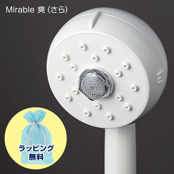 Mirable 爽 ミラブル さら サラ サイエンス 正規品 ラッピング無料 FBSM-AC2-WSC 3200万個の ウルトラファインバブル シャワーヘッド ナノミスト ファインバブル シャワー ヘッド マイクロバブル 節水シャワーヘッド ウルトラファインミスト ナノバブル ミライ人間洗濯機