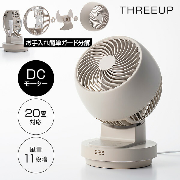 電気代50％OFF スリーアップ サーキュレーター CF-T2601GG 扇風機 DCモーター 20畳対応 静音 コンパクト グレージュ おしゃれ 扇風機 風量11段階 自動首振り 扇風器 タイマー リモコン付き 衣類乾燥 部屋干し 省エネ 節電 小型 THREEUP DCサーキュレーター [4月下旬入荷] 5,262円