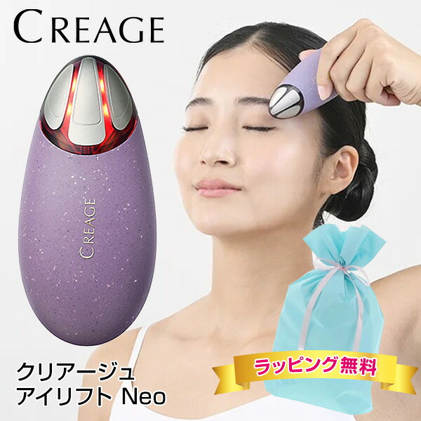 クリアージュ アイリフト Neo パープル クリアージュ アイリフト Neo