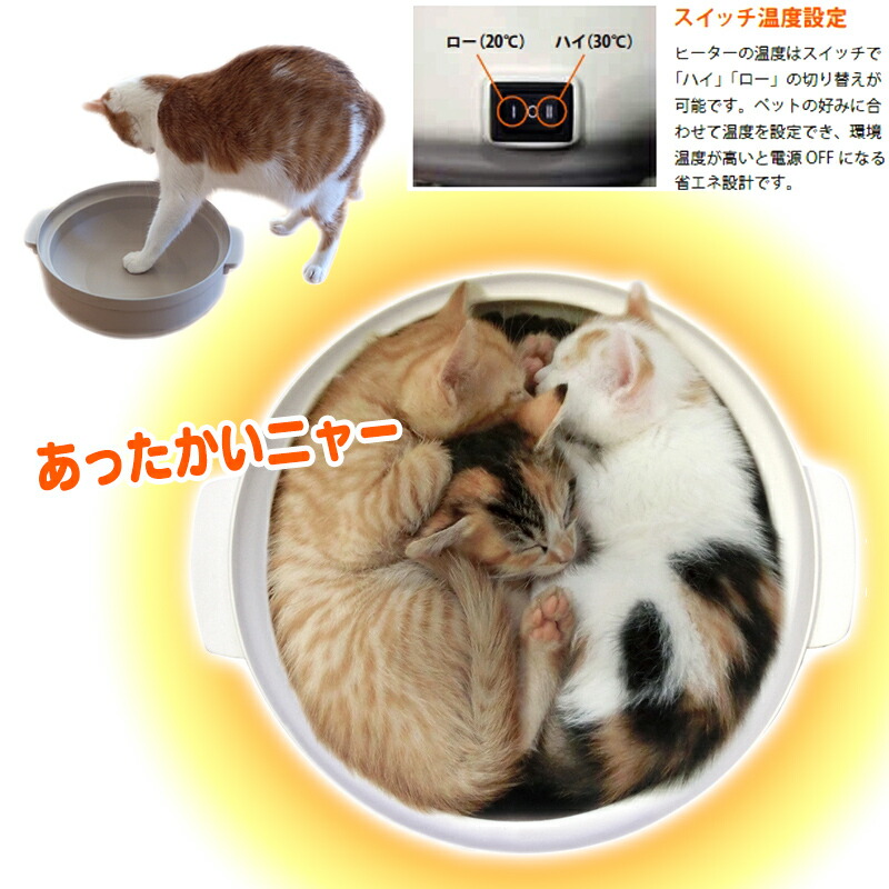 楽天市場 土鍋型ねこベッド Wg 001m ヒーター付き猫ベッド 猫用ベット 土鍋ねこ 土鍋ネコ ねこなべ Wg001m ヒーター内蔵 鍋型ちぐら にゃんこなべ キャットハウス 猫ハウス カメケン 足温器 湯たんぽ 暖房